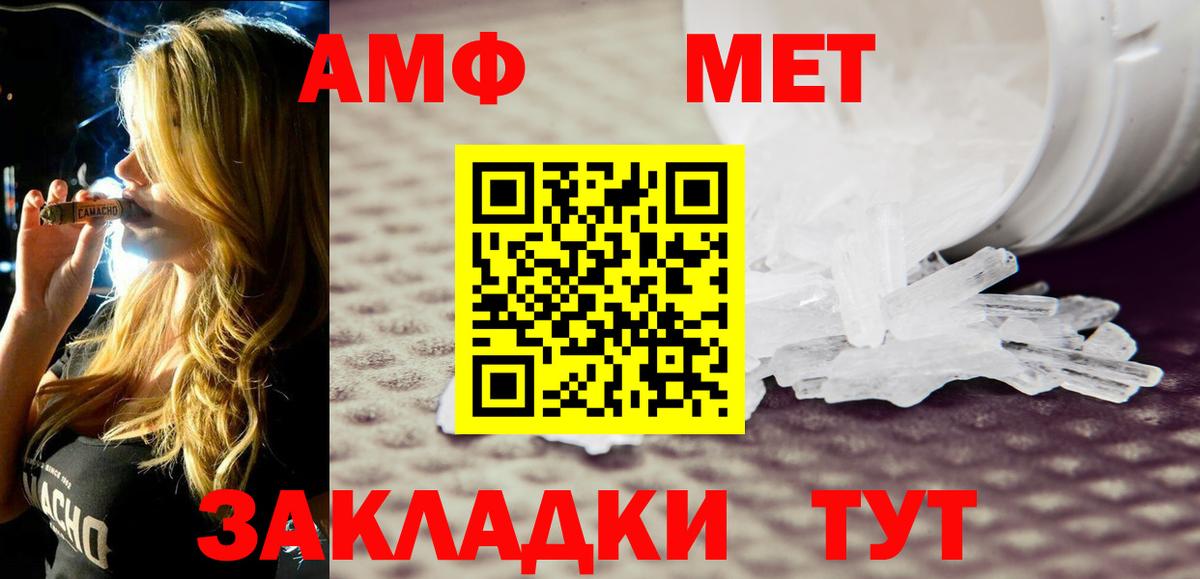 Амфетамин VHQ  Вход с VPN  АМФ  Дивногорск 