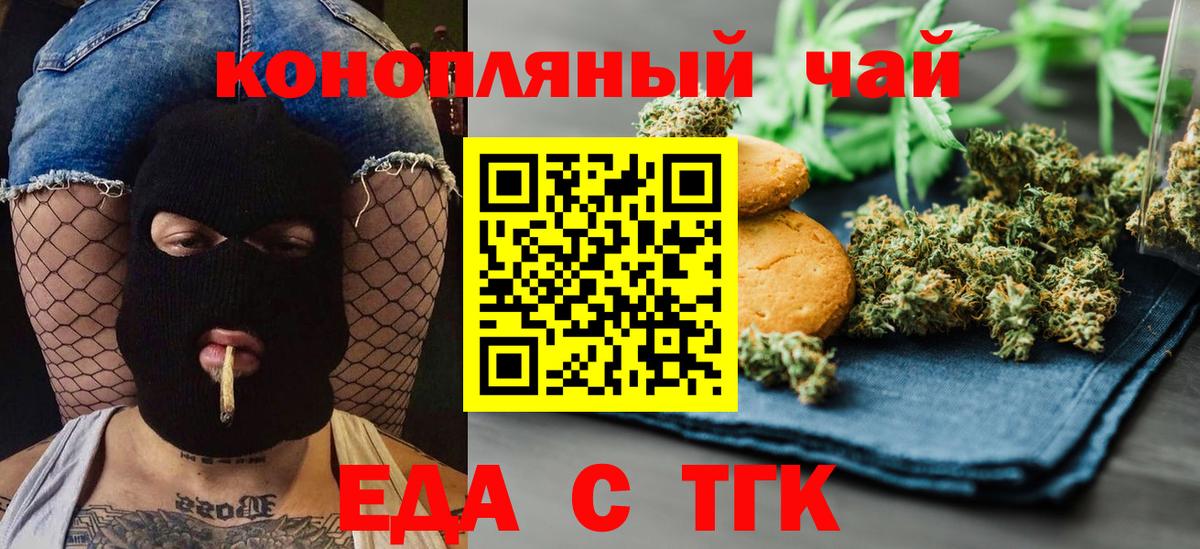 Дивногорск  Cannafood марихуана  Вход с VPN 