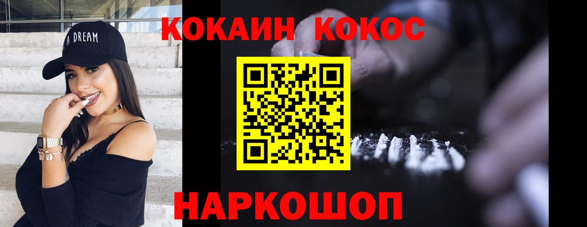 COCAIN Fish Scale Дивногорск