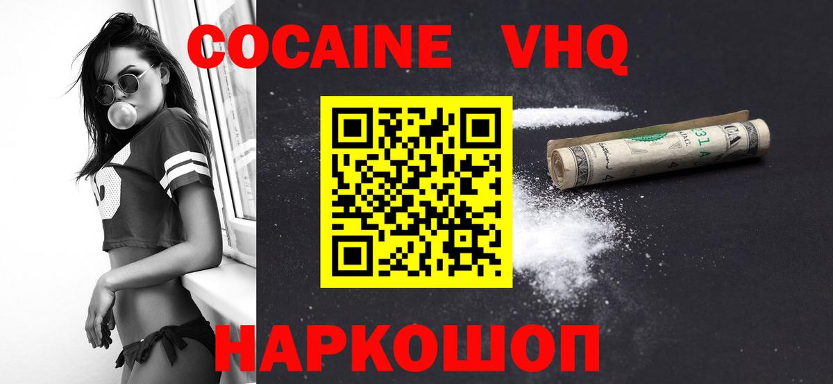Cocaine Перу  Кокаин  Дивногорск  Вход с VPN  COCAIN Перу 