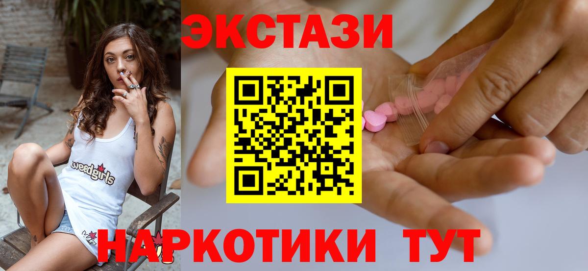 Экстази Punisher  Ecstasy DUBAI  как найти   Вход с VPN  Дивногорск  Ecstasy 