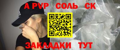 a pvp Мариинск