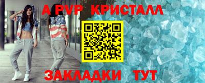 a pvp Мариинск