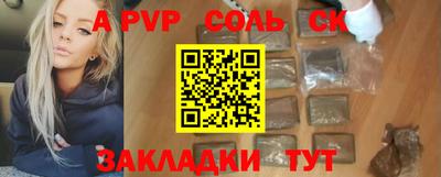 a pvp Мариинск