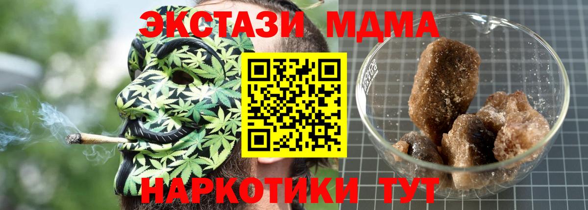 МДМА  MDMA Molly  МДМА Molly  Вход с VPN  Дивногорск 