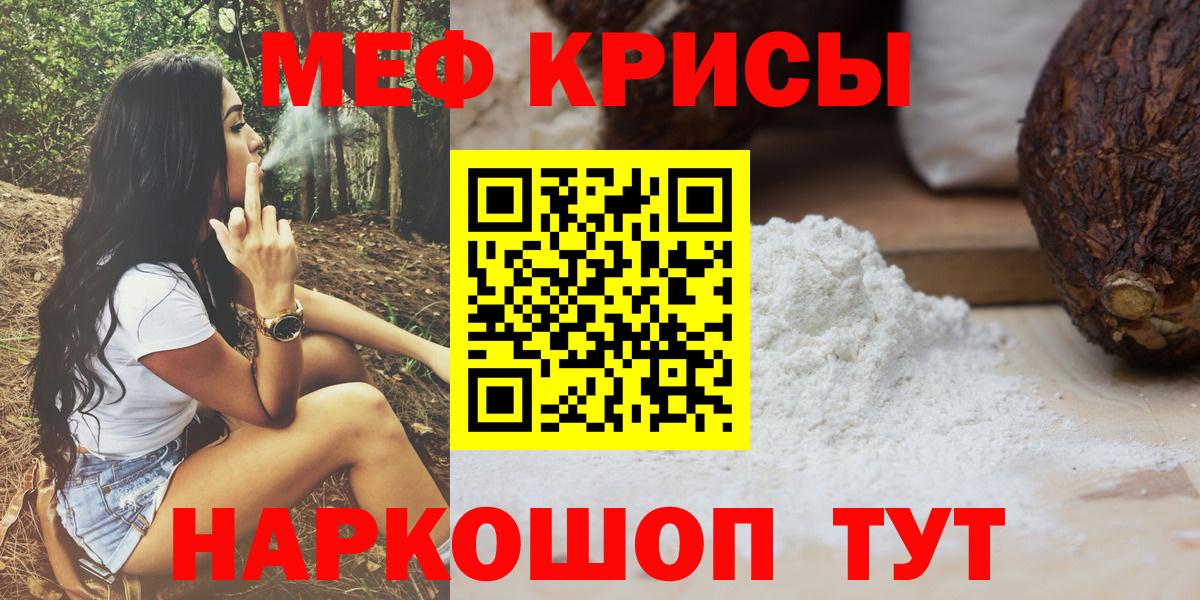 Меф мука Дивногорск