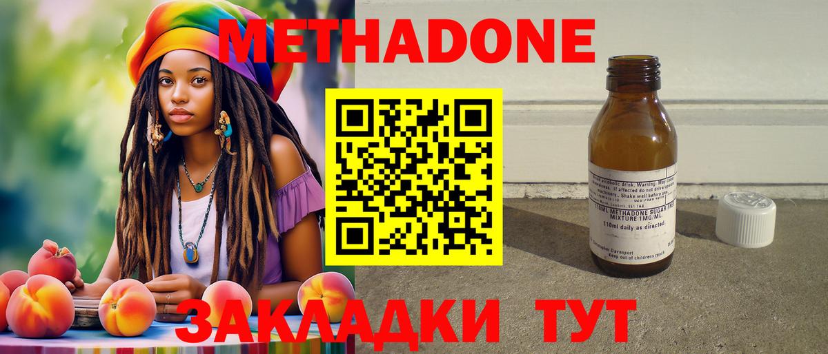 МЕТАДОН мёд  Вход с VPN  МЕГА ССЫЛКА  Дивногорск  МЕТАДОН кристалл 
