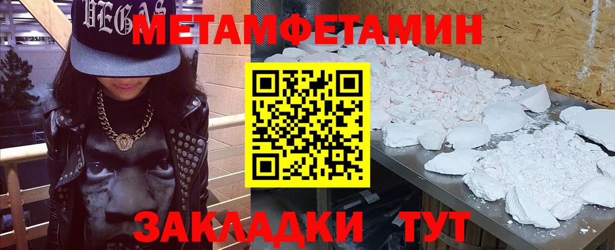 Метамфетамин пудра  Метамфетамин пудра  Дивногорск  Вход с VPN 