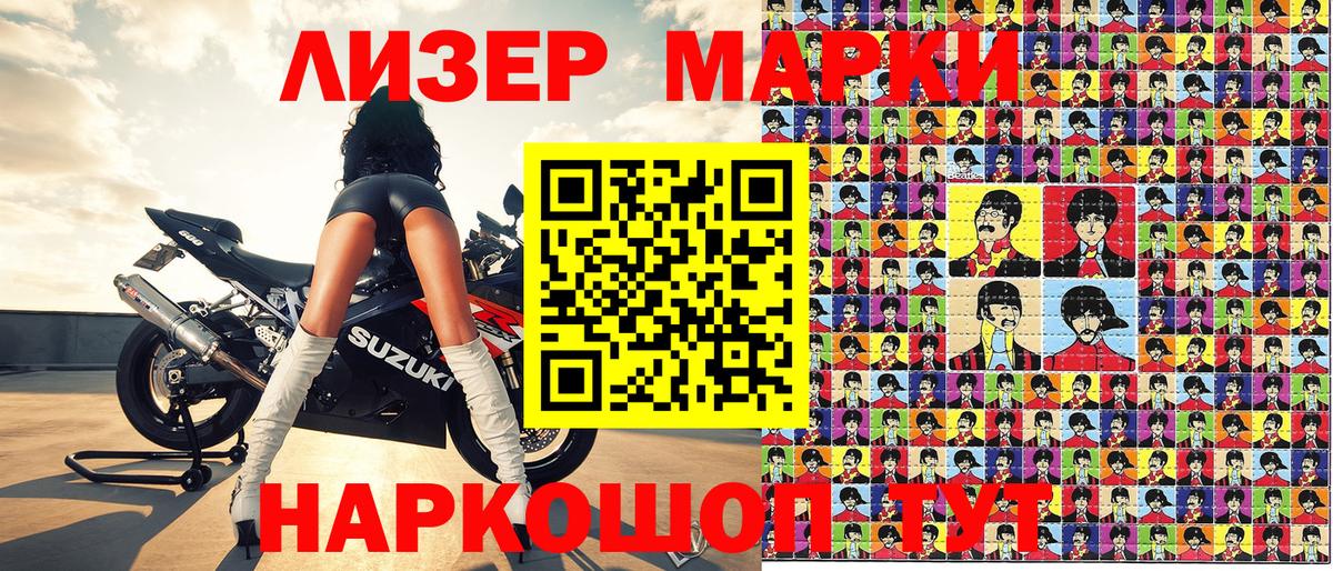 Дивногорск  Марки N-bome 1,5мг  Вход с VPN 