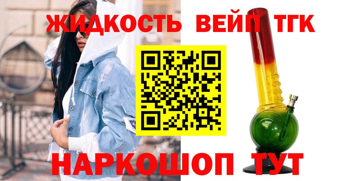 Дистиллят ТГК концентрат  Вход с VPN  Дивногорск 