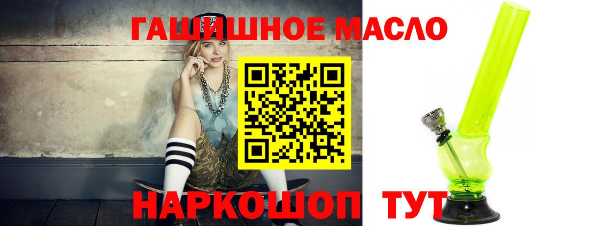 ТГК гашишное масло Дивногорск